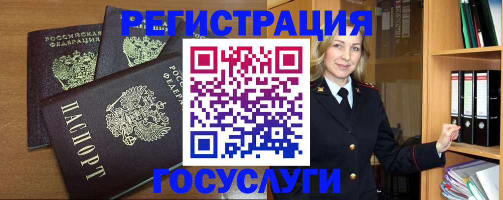 прописка паспорт в Рубцовске